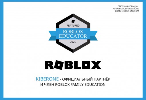 Roblox - Школа программирования для детей, компьютерные курсы для школьников, начинающих и подростков - KIBERone г. {city_im}